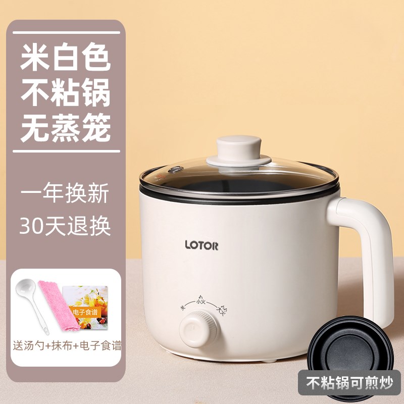 小浣熊电b煮锅宿舍学生多功能家用煮粥小型火锅插电小汤锅奶锅2人