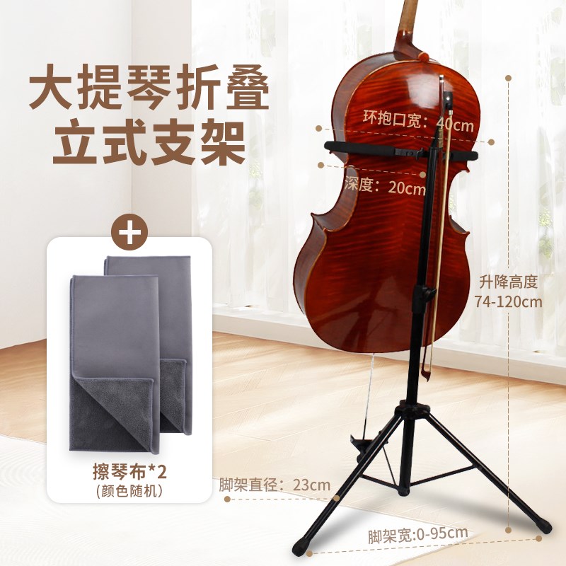 大提琴支架家用倍大提琴架子立式支架放置架放琴弓X提琴架贝司架