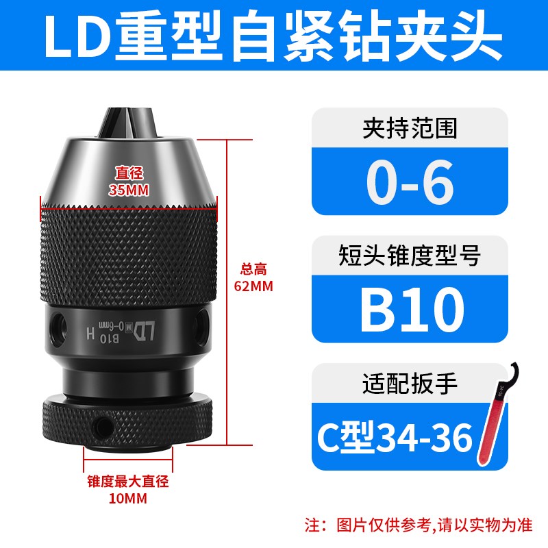 LD重型自锁紧式钻夹头0-1316铣床MT台钻车床直柄QR8连接杆加硬B16