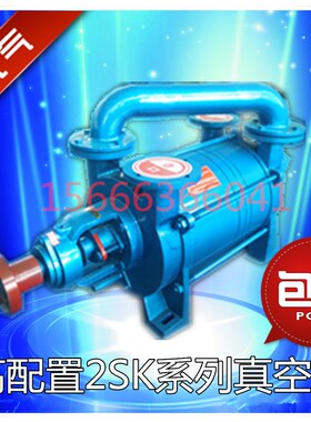 博山双级2SK水环式真空泵砖厂压缩机2SK-1.5/3/6/12/20/30压头