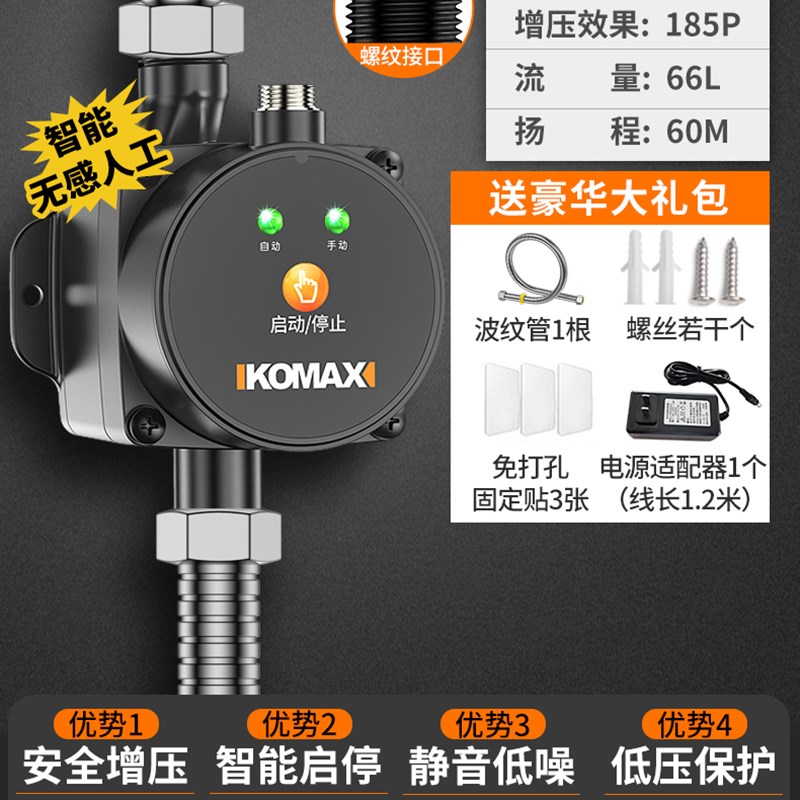 德国进口增压泵家用全自动太阳能热水器专用全屋自T来水小型加压