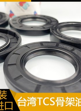 进口TCS油封水封1k5*28/29/30*5/6/7/8/10/4.5/6唇形旋转密封圈