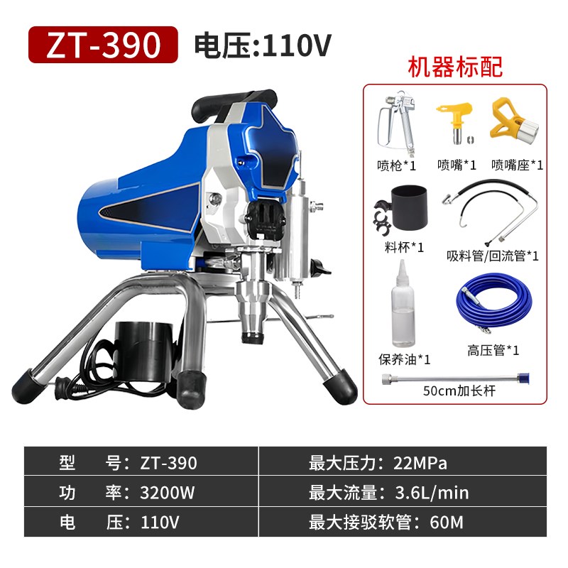 110V喷乳胶漆无气喷涂机外墙漆油F漆小型大功率多功能电动喷漆机