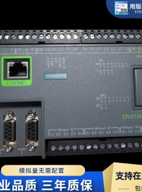 国产S7-200 SMART  CPU SR20 ST20 ST30 ST40 PLC控制器