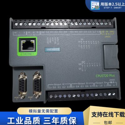 国产S7-200 SMART  CPU SR20 ST20 ST30 ST40 PLC控制器