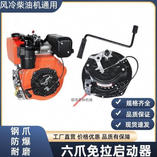 风冷柴油微耕机免拉启动器发电机水泵手摇起单缸旋耕田机配件大全