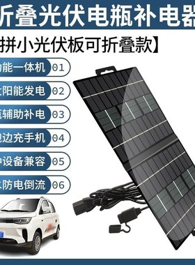 电动车增程器48iv60v72v全自动自发电太阳能折叠板大功率静音便携