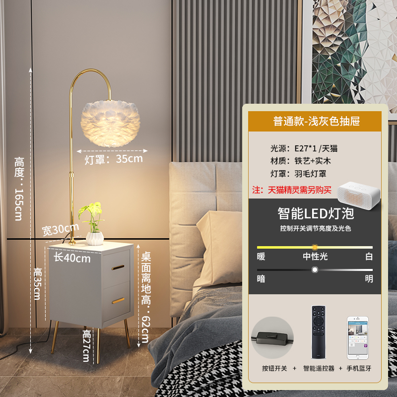 羽毛落地灯客厅卧室床头r柜高级氛围感置物架摆件网红轻奢台灯一