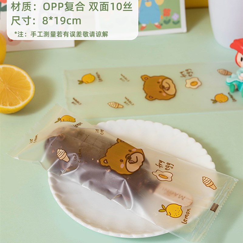 加厚雪糕包装袋自制梦龙雪糕木棒塑料机封袋透明家用X手工冰棒冰