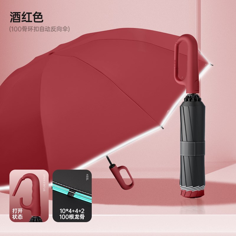 反向自动雨伞2024新款大号超大号防暴雨L伞男款坚固耐用晴雨两用