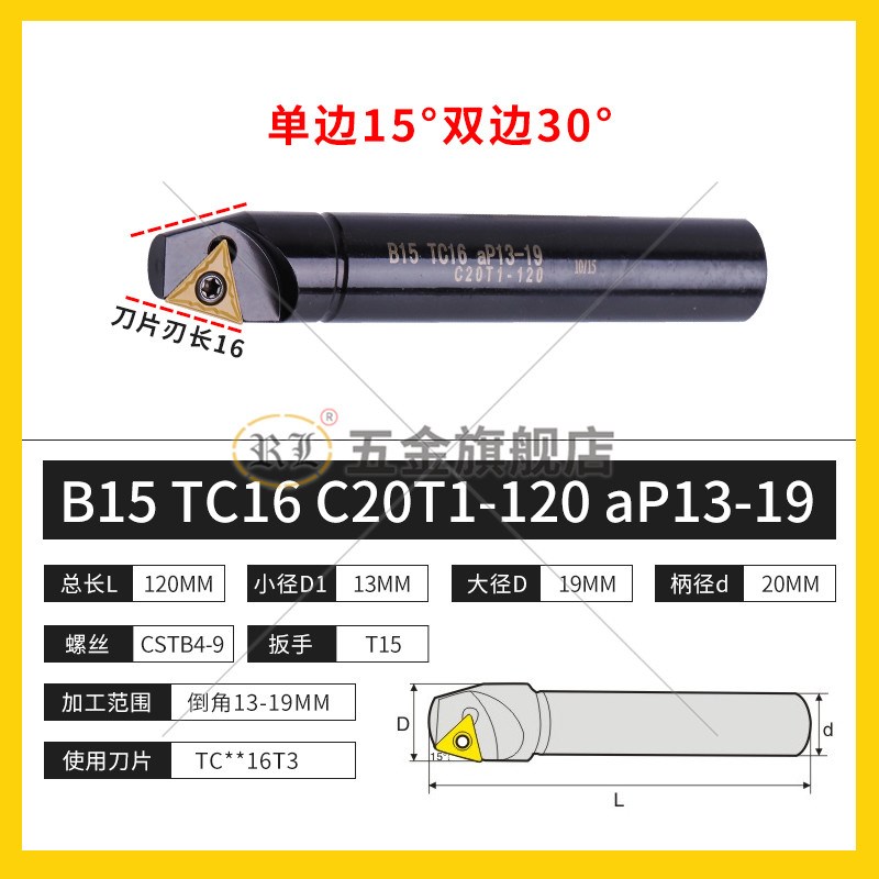 数控倒角刀杆舍弃式CNC单q边15度30度装TCMT三角刀片 AP16刀片内