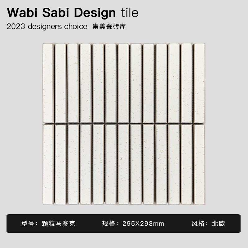 奶油白色麻点网红长条马赛克瓷砖日式卫生间浴室阳台背Z景墙弧形