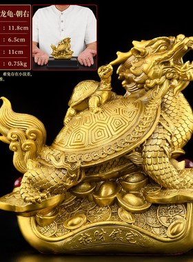 黄铜龙龟摆件铜制龙头p龟公母一对客厅办公室母子霸下铜龙龟大号