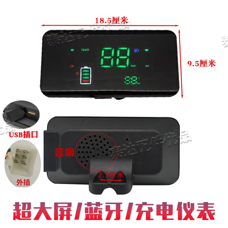 电动车数码仪表电量显示u48v60v通用仪表总成电量显示屏