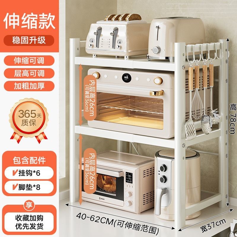 加粗可伸缩厨房微波炉置物架烤箱架子多功能N台面桌上多层收纳架