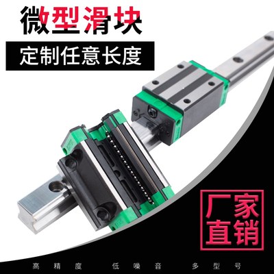 上银微型直线导轨滑块滑轨MGN/MGW12CL/15C/12H/15H