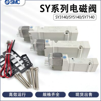 电磁阀SY5140-5LZDSY3140/7140/5240/3240/7240/7240-5LZD/GZ5MOZ