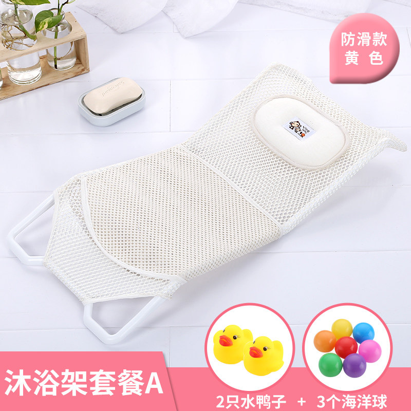 婴儿洗澡浴网新生儿洗澡架防滑宝宝沐浴床沐浴架浴盆支架通用网兜,婴童用品,浴网/浴兜/浴架/浴托,淘宝优惠券,粉丝福利购,淘宝优惠卷