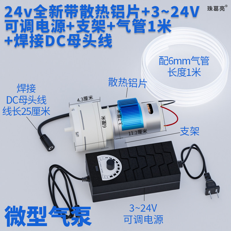 【全新】微型真空泵 直流自吸吸奶器555负压气泵 增压泵可调速,五金/工具,其他类型泵,淘宝优惠券,粉丝福利购,淘宝优惠卷