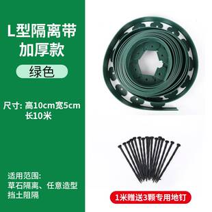 l型花园花坛挡土板花池园林绿化草石隔离带庭院分隔土石草坪加厚