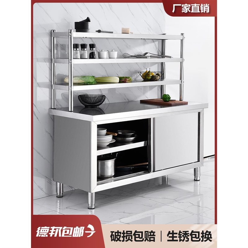 不锈钢工作台带架子单通拉v门双通操作台立架打荷台收纳柜厨房商