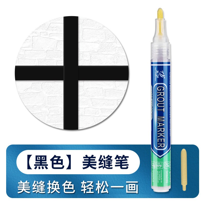 瓷砖美缝笔勾缝剂地砖修补修复灰色白色黄色修色补色X笔黑色黄色