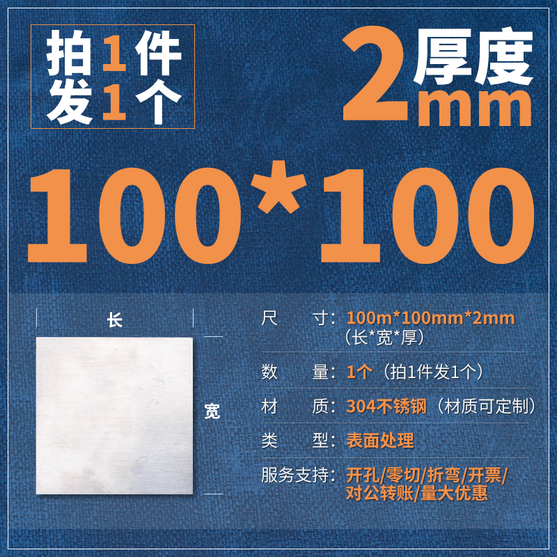 304不锈钢板材激光切割加工定做镜面z折弯拉丝0.3/0.5/1mm异形定