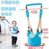 学步带四季 两用宝宝学行安全透气防摔勒婴儿幼儿学走路神器护腰型