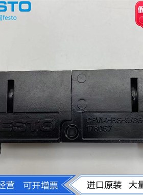 FESTO费c斯托CPV14-BS-5/3G-1/8 176057 三位五通中封式阀岛阀组