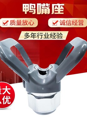 固瑞克鸭嘴型XHDl001油漆涂料腻子无气喷涂机喷嘴枪嘴喷 鸭嘴座