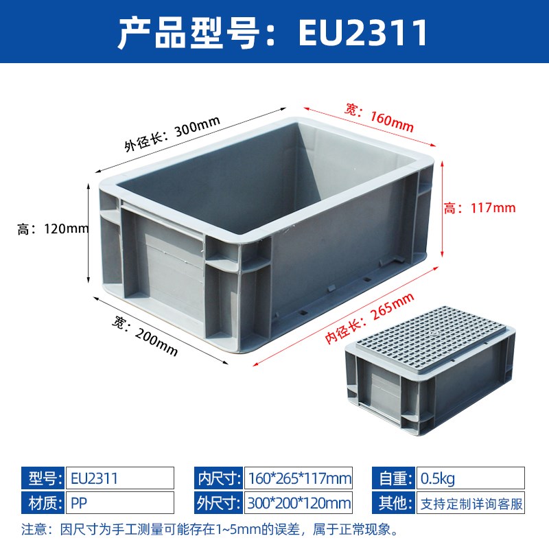 欧标EU塑料周转箱筐加厚工业长方形物流箱带盖养龟鱼缸Z过滤收纳