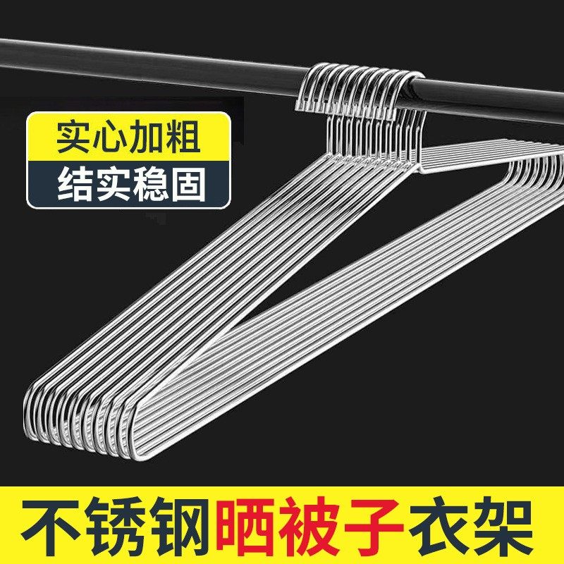 不锈钢晒被衣架室内阳台加粗加长超大晾衣架浴巾毛毯被子晾晒架,收纳整理,金属衣架,淘宝优惠券,粉丝福利购,淘宝优惠卷