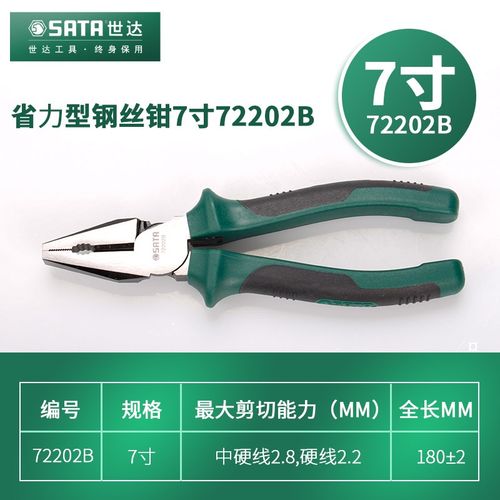 老虎钳子钢丝钳省力老虎钳电工t手钳子72201B-72202B-72203B