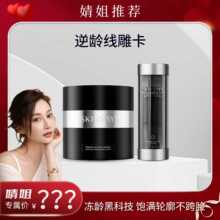 SKINSAYS逆龄线雕卡-JJ