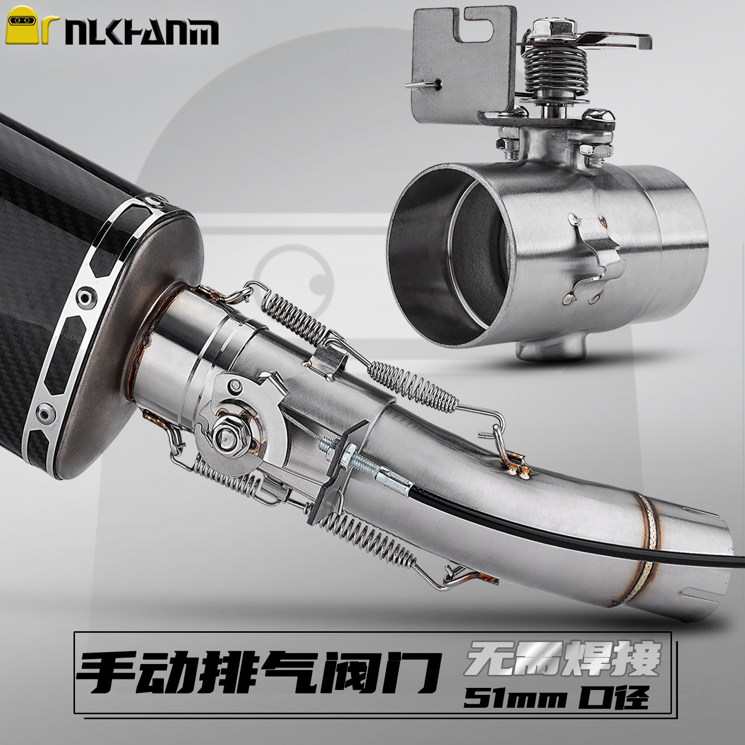 摩托车改装排气管手动机械阀门可调拉线挂钩阀门消音降噪51mm通用图片