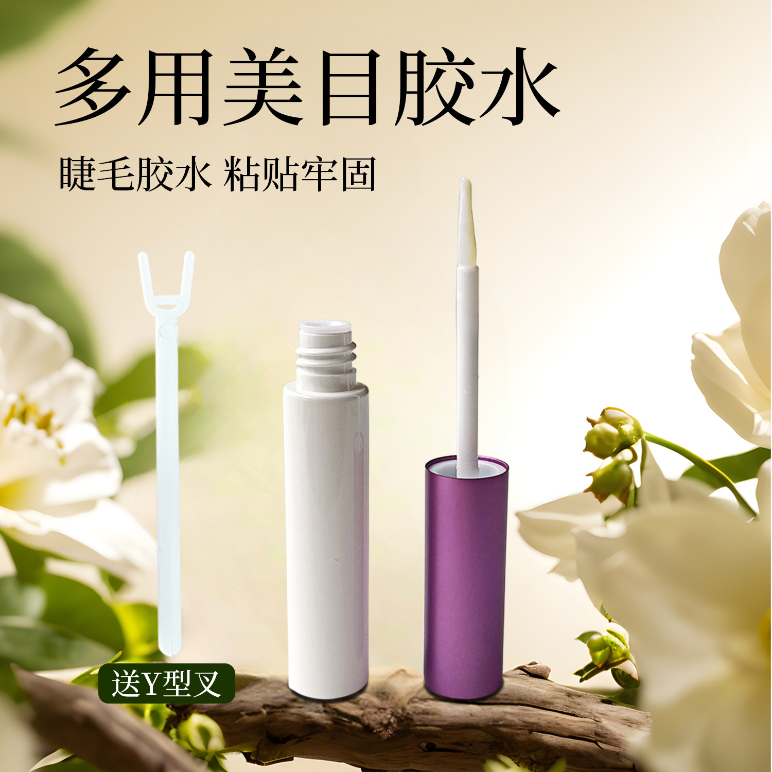 假睫毛胶水双眼皮胶超粘美妆工具影楼化妆师专用学生透明白胶水,彩妆/香水/美妆工具,胶水,淘宝优惠券,粉丝福利购,淘宝优惠卷