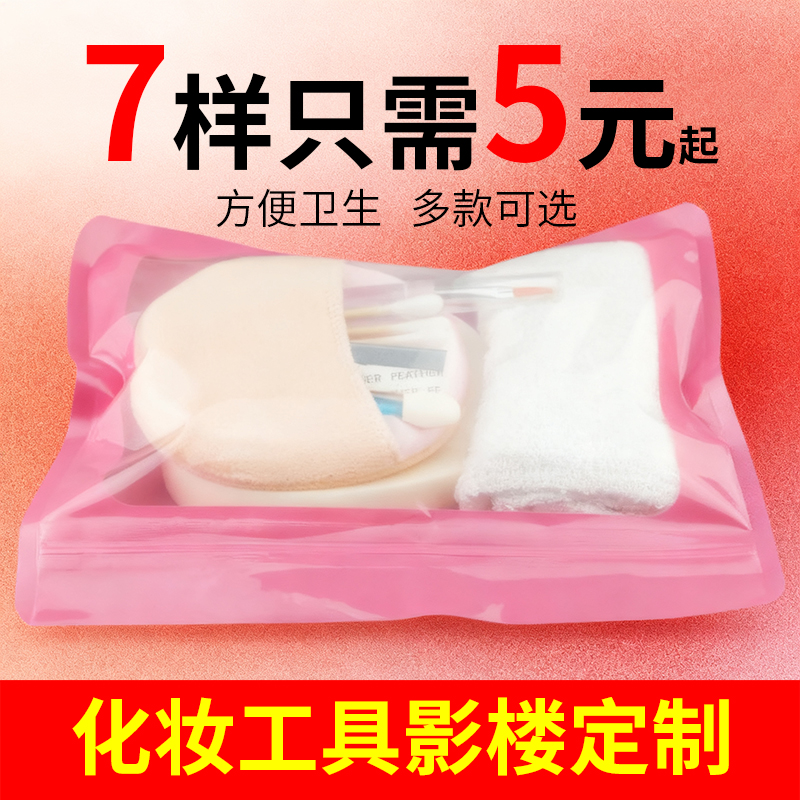 结婚拍照一次性化妆用具套装粉扑唇刷眼影棒影楼专用工具彩妆