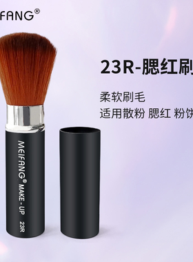 伸缩腮红刷多功能便携蓬松软毛散粉刷定妆粉套装带盖收纳化妆刷子