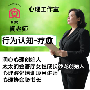 心理咨询情感咨询感情分析问题解决婚姻修复情绪稳定职场人际关系