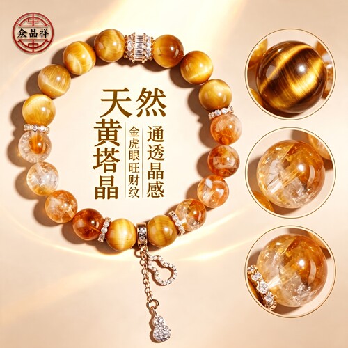 高级天然黄水晶招财转运女手链串