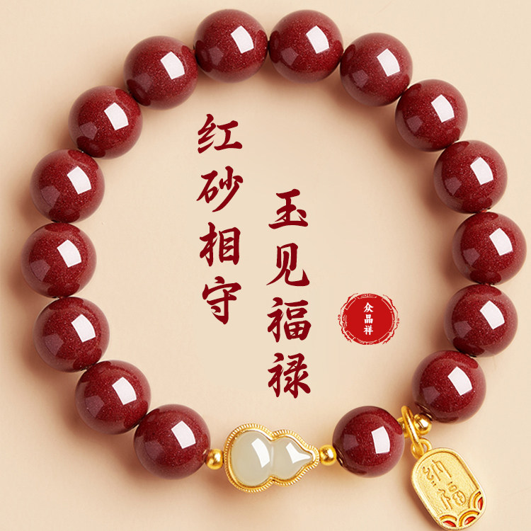 母亲节礼物送妈妈和田玉朱砂葫芦