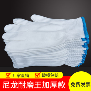 尼龙手套耐磨劳保工作修车干活劳动工地劳工防护加大加厚棉线手套
