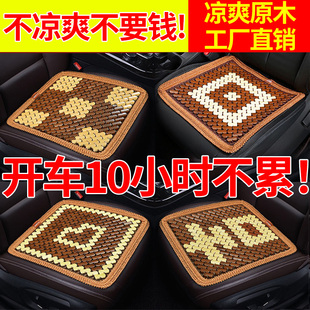凉垫通用竹片三件套汽车坐垫无靠背防滑家用座垫通风单片透气 夏季