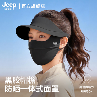 JEEP SPIRIT吉普防晒面罩女士夏防紫外线冰丝全脸口罩帽子脸基尼