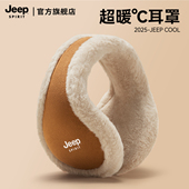 JEEP SPIRIT吉普冬季 耳罩男保暖耳捂子防寒护耳朵耳暖骑行耳套女