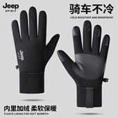 手套冬季 JEEP SPIRIT吉普男士 保暖防风防寒骑车电动车外卖骑行男