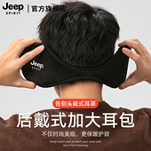 保暖耳罩男士 JEEP SPIRIT吉普冬季 加厚耳包骑车防风耳捂耳暖加绒
