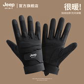 JEEP SPIRIT吉普骑行手套冬季 户外防风加绒加厚骑行摩托车手套男