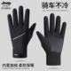冬季 JEEP SPIRIT吉普骑行手套男士 电动车加绒加厚防风触屏保暖女