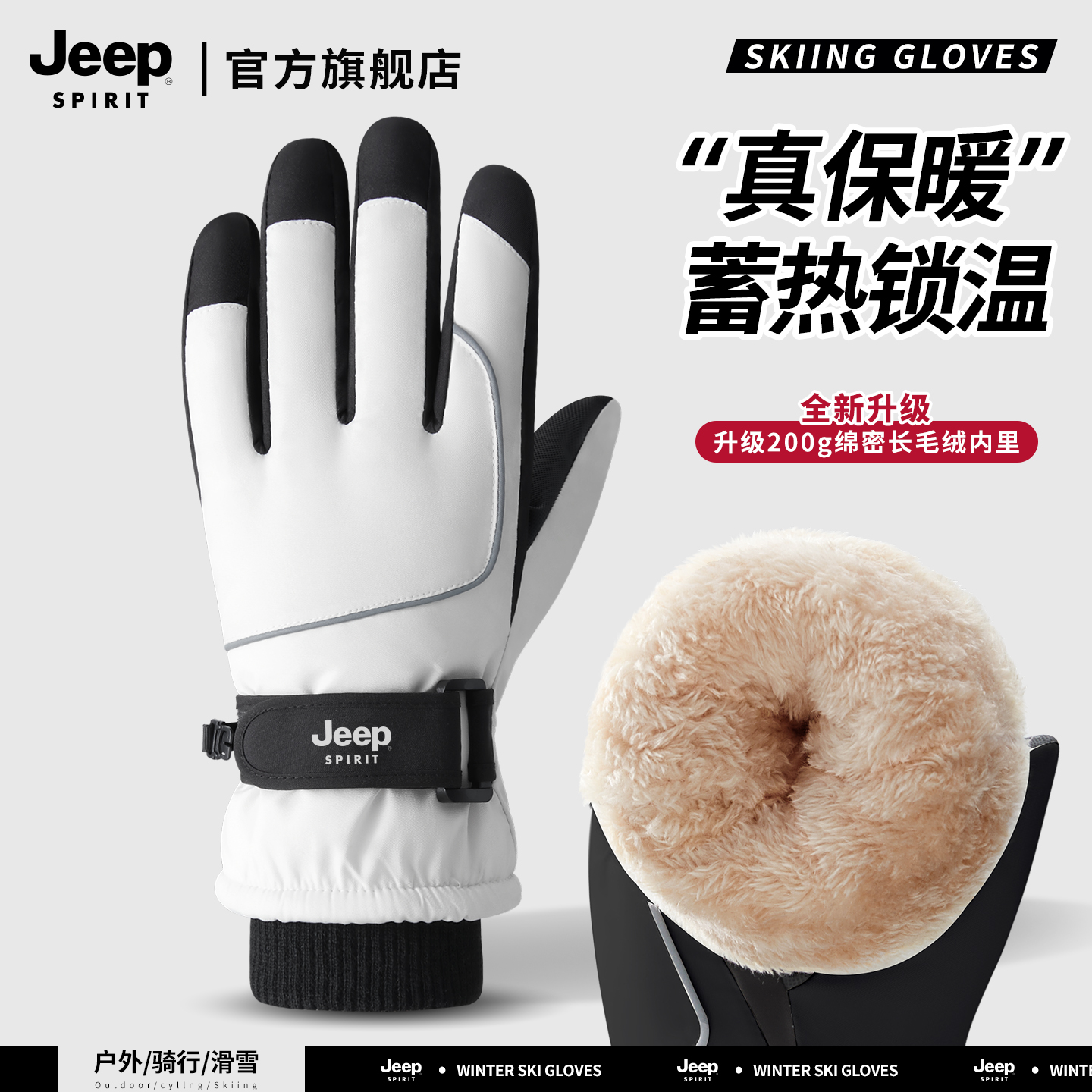 JEEPSPIRIT吉普手套男女冬季